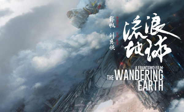 从《流浪地球》看项目中的问题管理 从《流浪地球》看项目中的问题管理