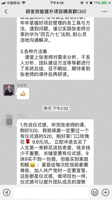 日立学员评价 (2).jpg 日立学员评价 (2).jpg