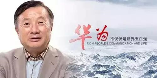 华为是如何沟通变革愿景的 华为是如何沟通变革愿景的